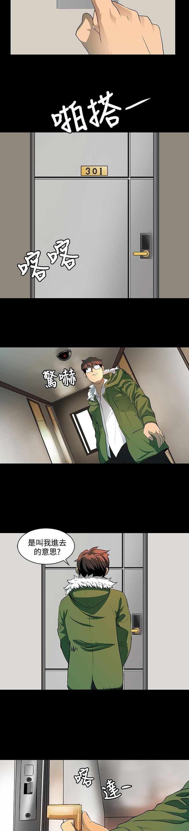 神秘短信韩漫全集-第6章-地图无删减无遮挡章节图片 