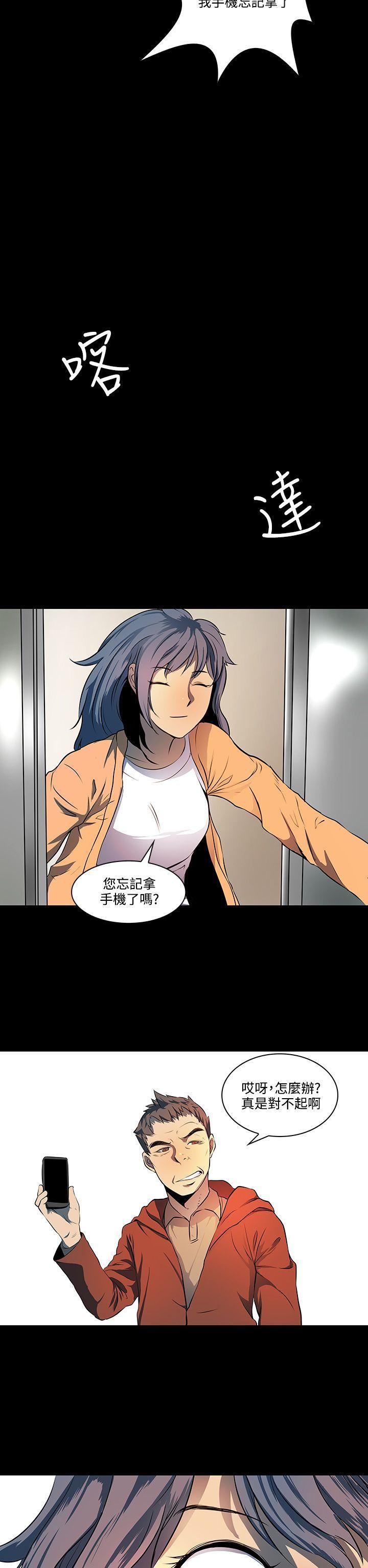 神秘短信韩漫全集-第10章-影片无删减无遮挡章节图片 
