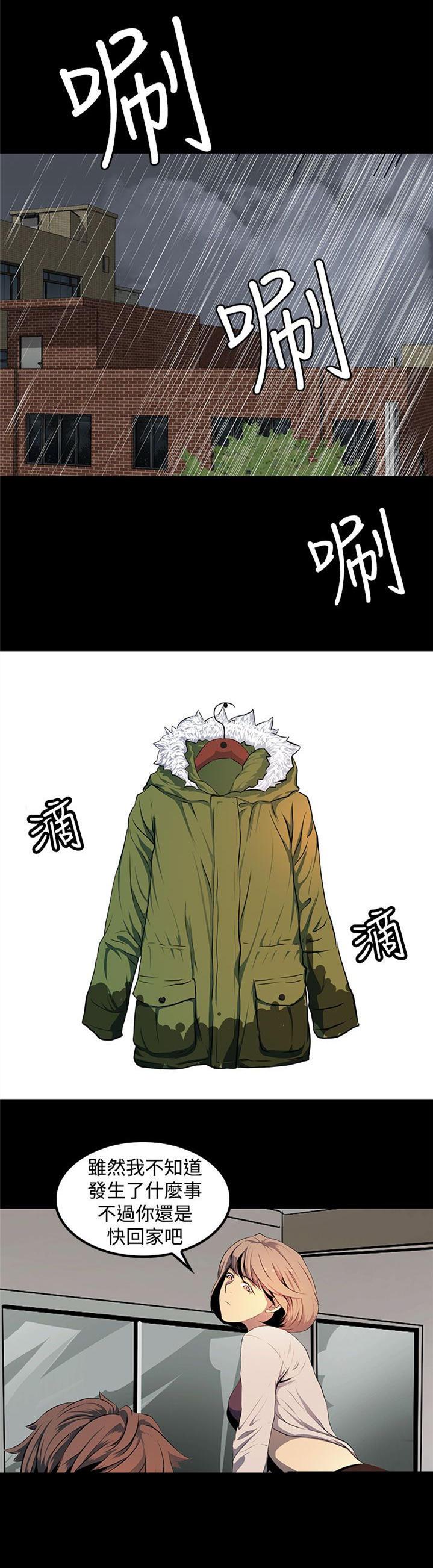 神秘短信韩漫全集-第11章-做你想做的事吧无删减无遮挡章节图片 