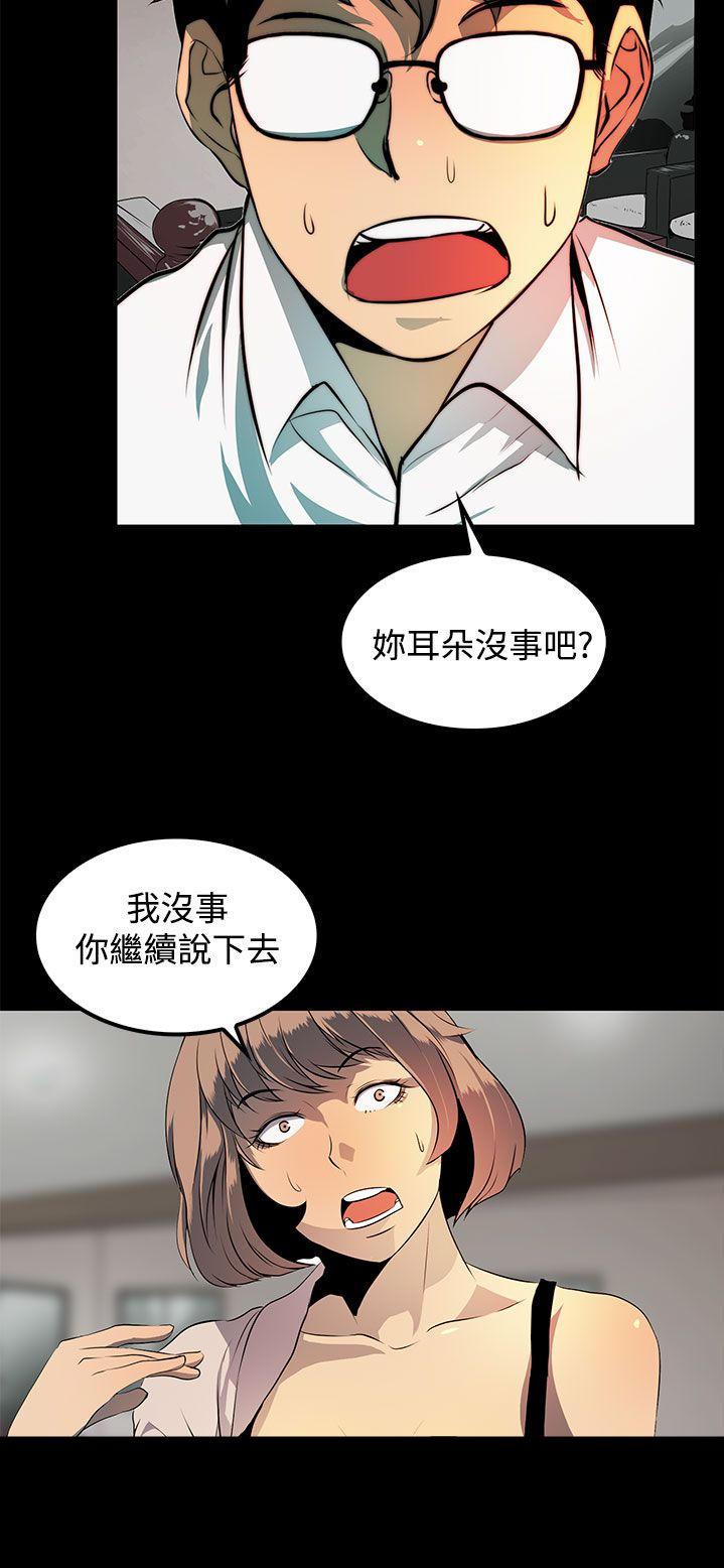 神秘短信韩漫全集-第11章-做你想做的事吧无删减无遮挡章节图片 