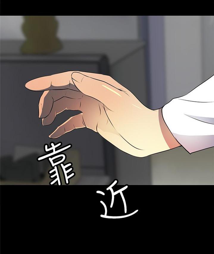 神秘短信韩漫全集-第12章-容道，对不起无删减无遮挡章节图片 