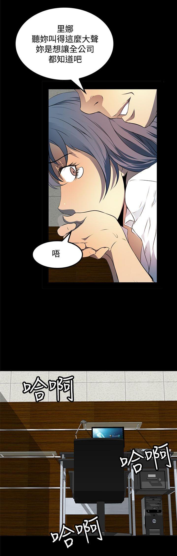 神秘短信韩漫全集-第12章-容道，对不起无删减无遮挡章节图片 