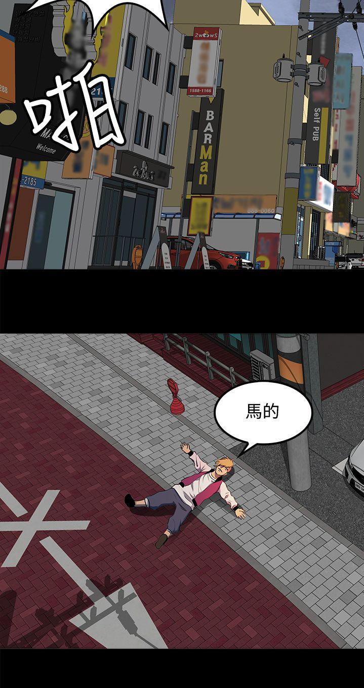 神秘短信韩漫全集-第13章-事情的起源无删减无遮挡章节图片 