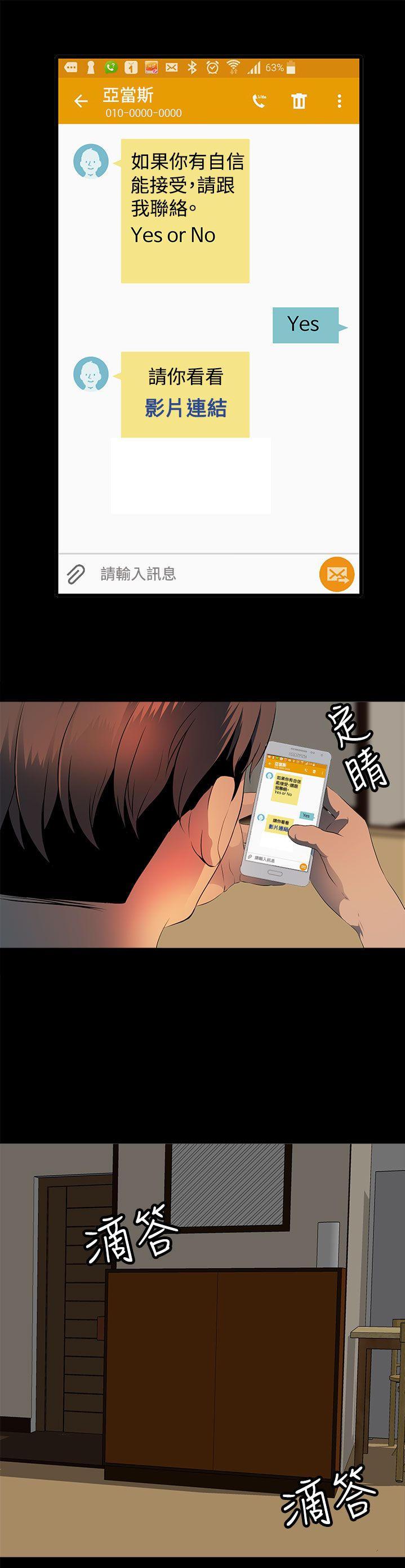 神秘短信韩漫全集-第14章-从前无删减无遮挡章节图片 