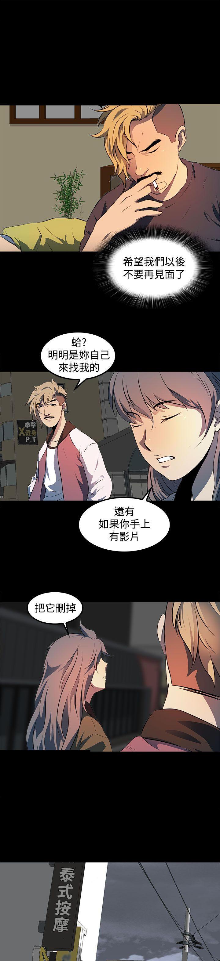 神秘短信韩漫全集-第14章-从前无删减无遮挡章节图片 