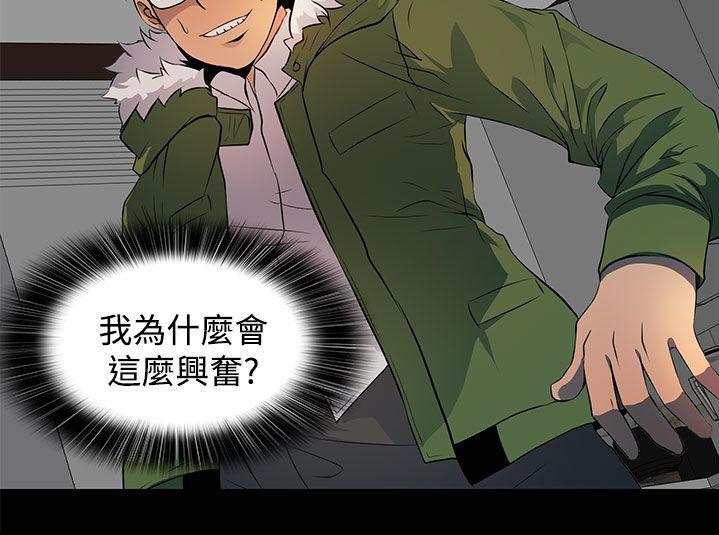 神秘短信韩漫全集-第17章-赶快想起我是谁吧无删减无遮挡章节图片 