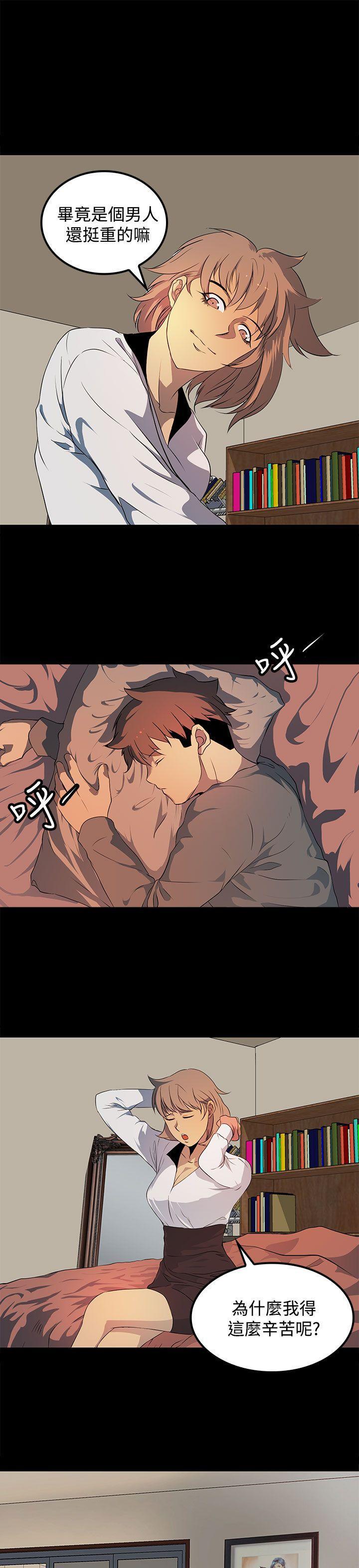 神秘短信韩漫全集-第20章-你去了哪里？无删减无遮挡章节图片 