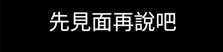 神秘短信韩漫全集-第23章-带我去哪里？无删减无遮挡章节图片 
