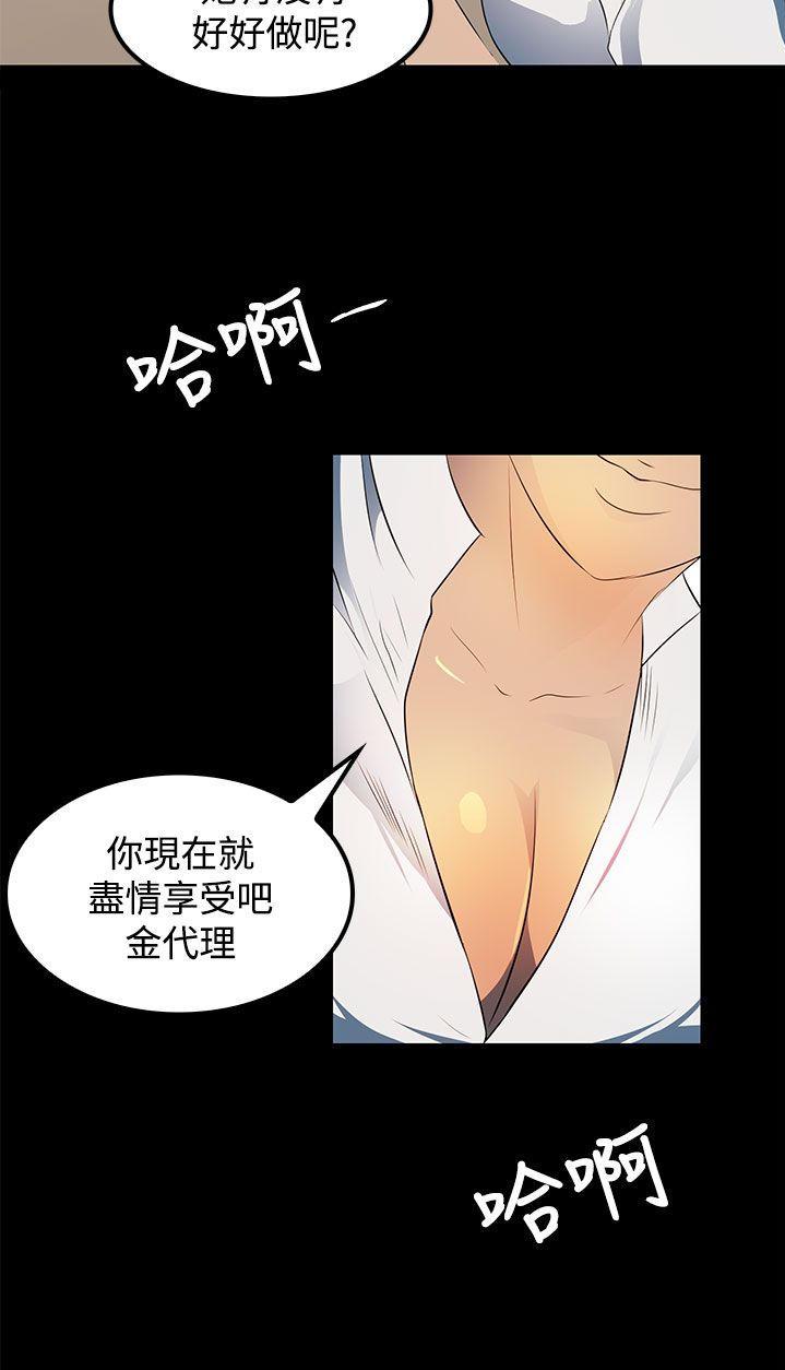 神秘短信韩漫全集-第23章-带我去哪里？无删减无遮挡章节图片 