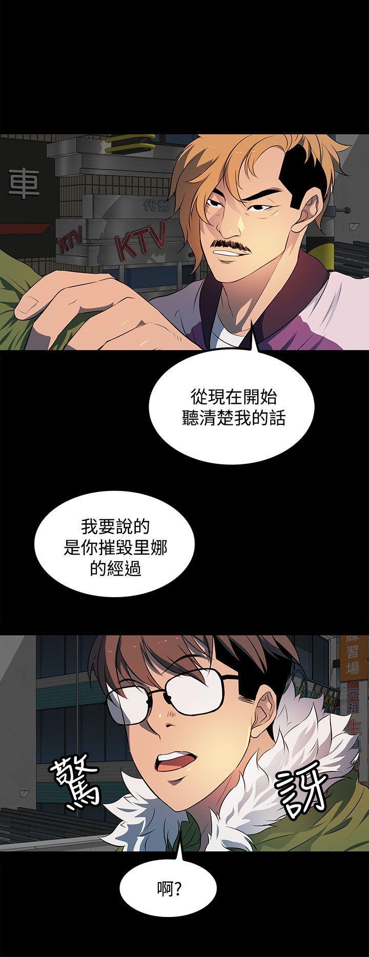 神秘短信韩漫全集-第23章-带我去哪里？无删减无遮挡章节图片 