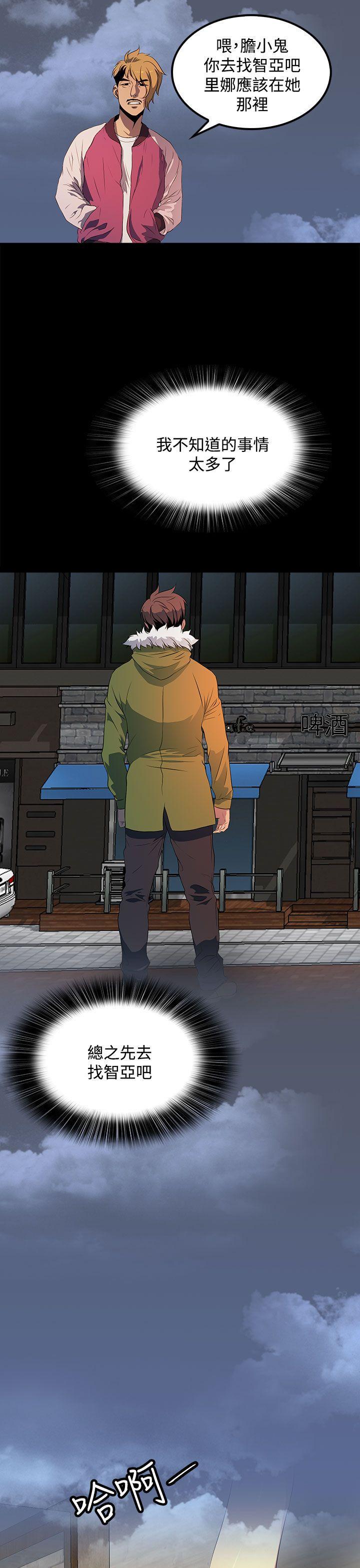 神秘短信韩漫全集-第24章-在我身边慢慢坏掉就好无删减无遮挡章节图片 