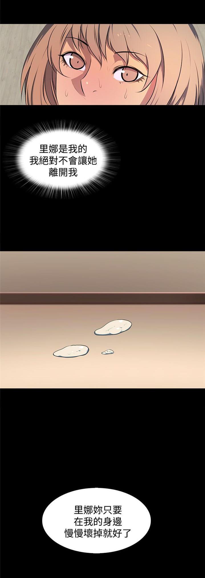 神秘短信韩漫全集-第24章-在我身边慢慢坏掉就好无删减无遮挡章节图片 