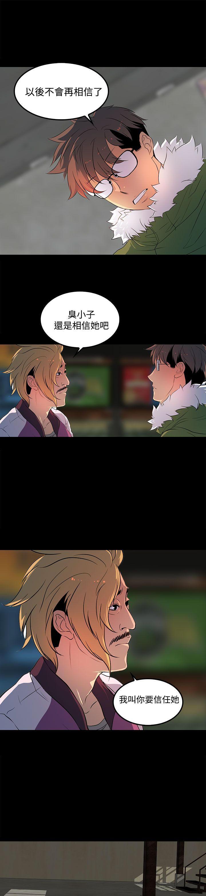 神秘短信韩漫全集-第27章-不知道的真相无删减无遮挡章节图片 