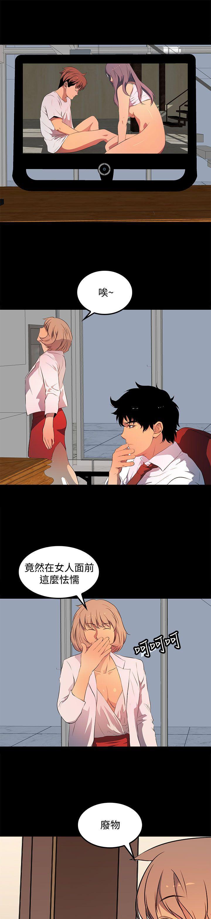 神秘短信韩漫全集-第31章-别提那事无删减无遮挡章节图片 