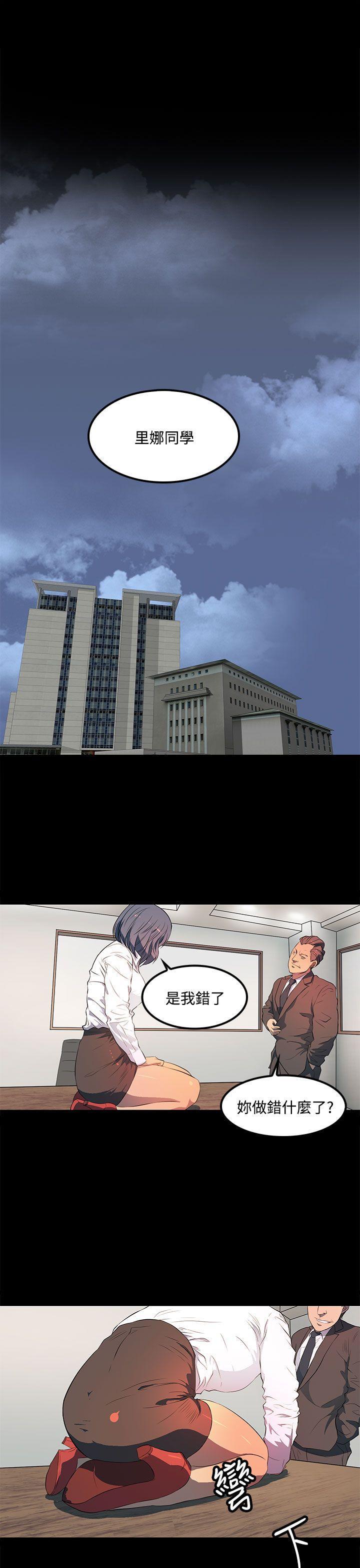 神秘短信韩漫全集-第34章-胁迫无删减无遮挡章节图片 