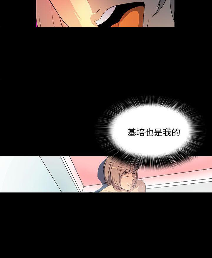 神秘短信韩漫全集-第37章-抱歉无删减无遮挡章节图片 
