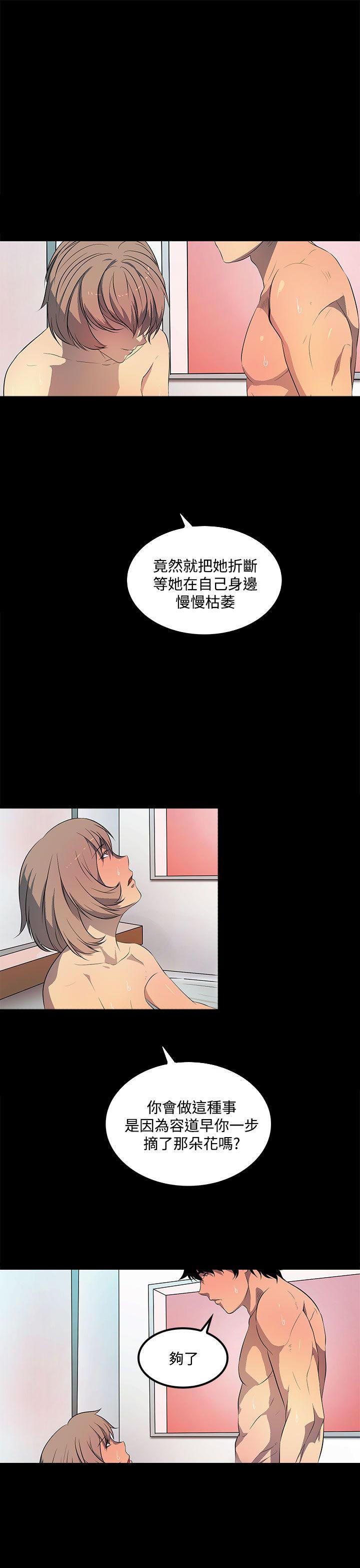 神秘短信韩漫全集-第39章-还没结束无删减无遮挡章节图片 
