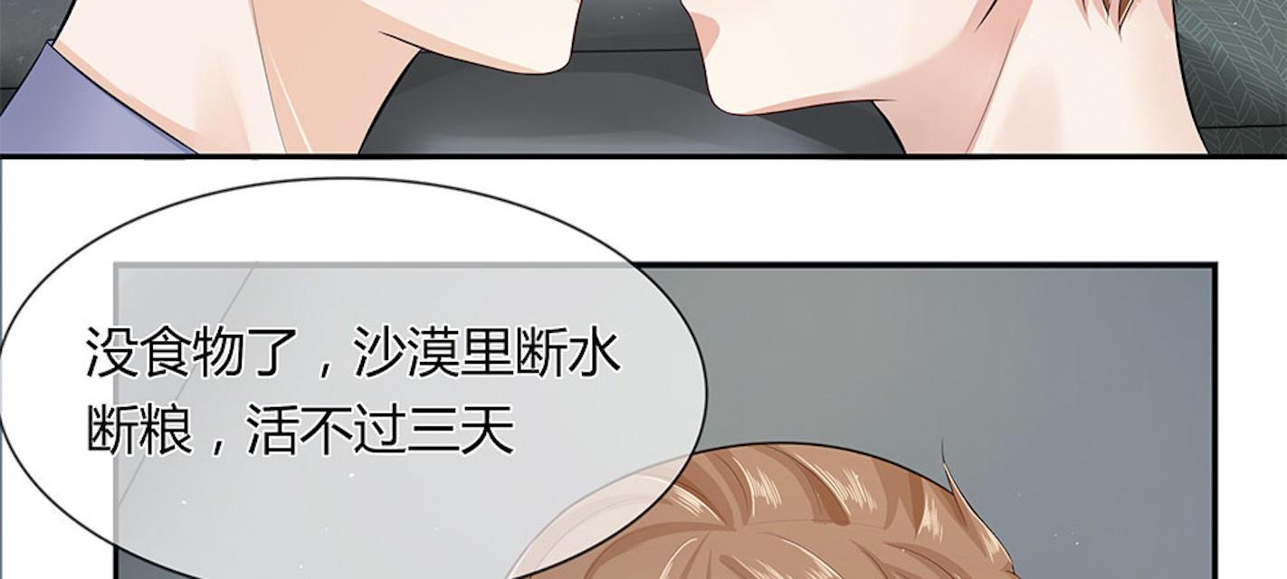 歪歪漫画网首页韩漫全集-34_第34话无删减无遮挡章节图片 