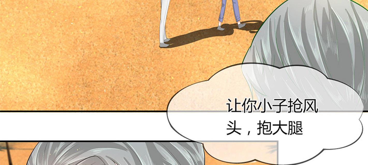 歪歪漫画网首页韩漫全集-38_第38话无删减无遮挡章节图片 