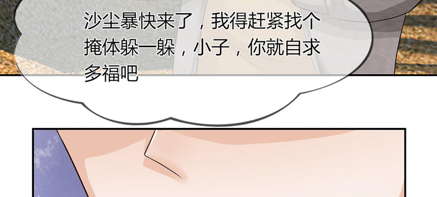 歪歪漫画网首页韩漫全集-39_第39话无删减无遮挡章节图片 
