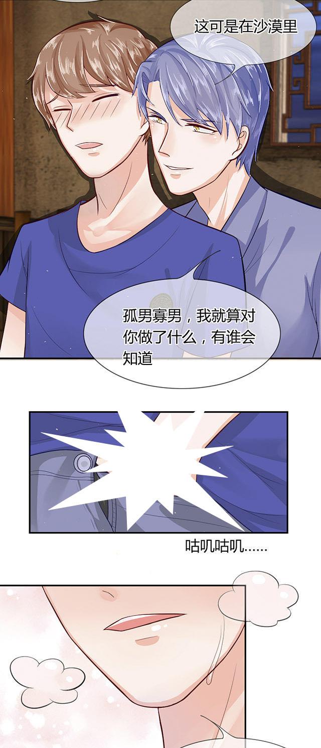 歪歪漫画网首页韩漫全集-44_第44话无删减无遮挡章节图片 