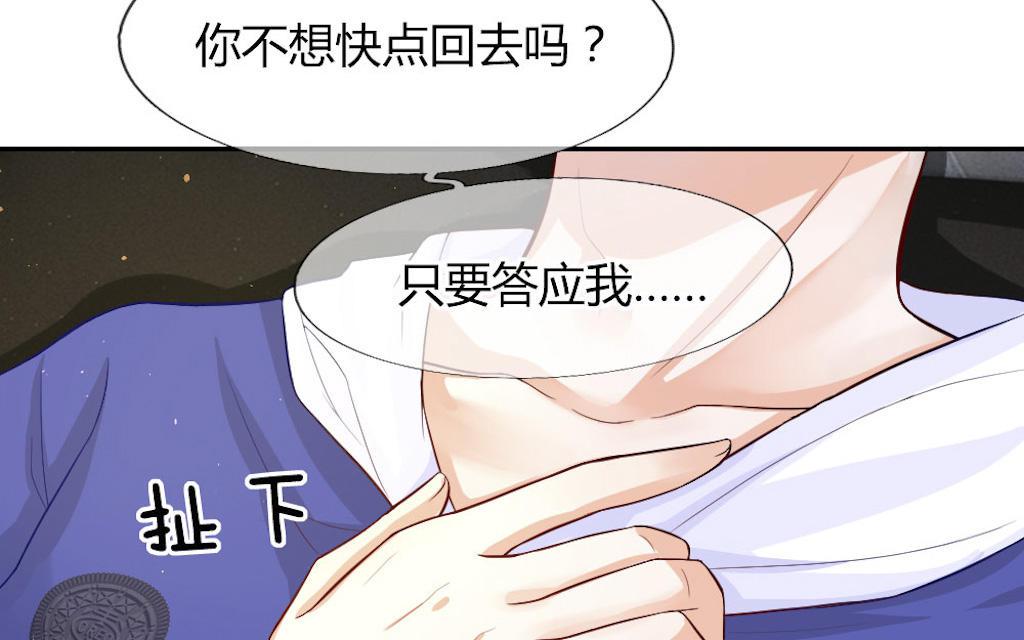 歪歪漫画网首页韩漫全集-54_第54话无删减无遮挡章节图片 