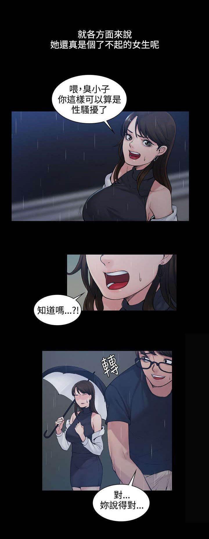神秘药丸韩漫全集-第1话 撞到人了无删减无遮挡章节图片 