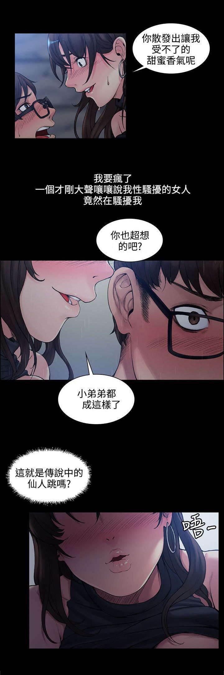神秘药丸韩漫全集-第2话 你不出去吗无删减无遮挡章节图片 