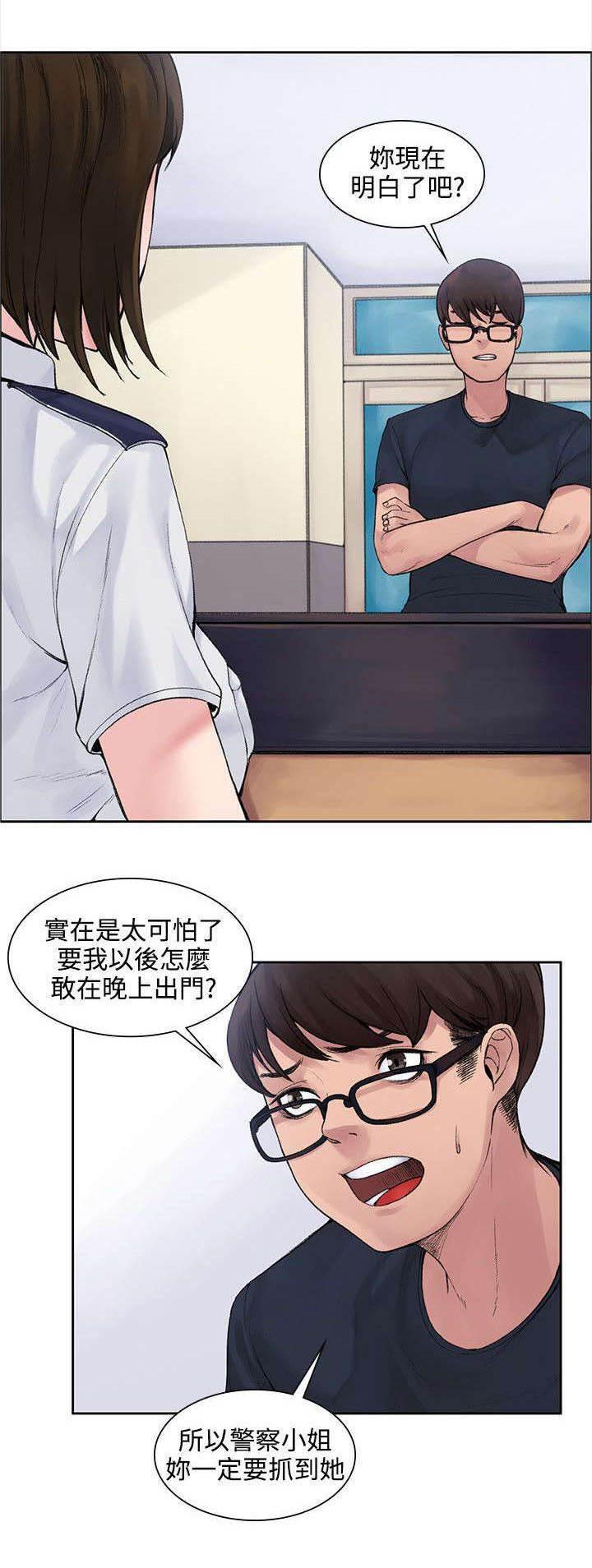 神秘药丸韩漫全集-第2话 你不出去吗无删减无遮挡章节图片 