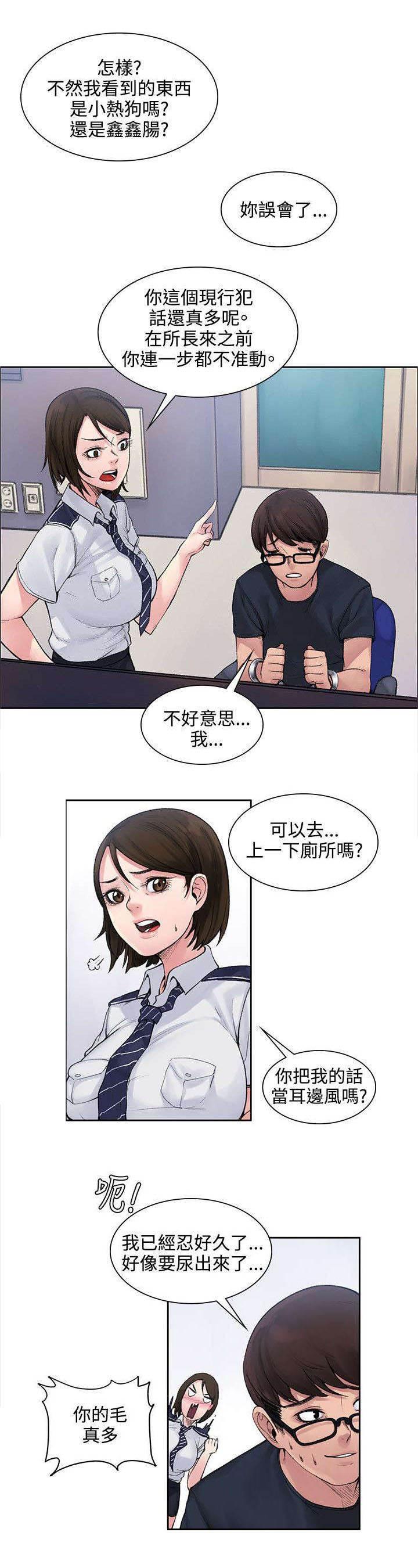 神秘药丸韩漫全集-第2话 你不出去吗无删减无遮挡章节图片 