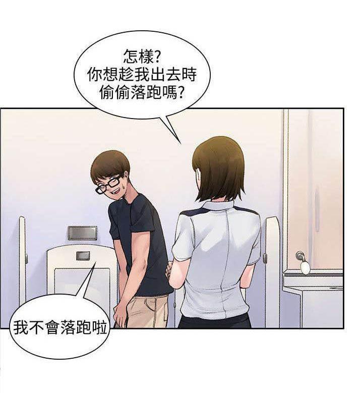 神秘药丸韩漫全集-第3话 甜蜜香气无删减无遮挡章节图片 