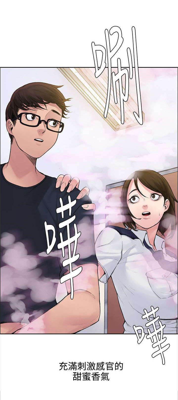 神秘药丸韩漫全集-第3话 甜蜜香气无删减无遮挡章节图片 