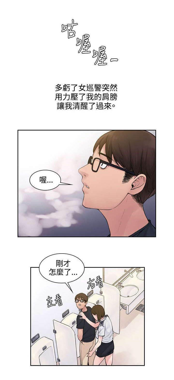 神秘药丸韩漫全集-第3话 甜蜜香气无删减无遮挡章节图片 