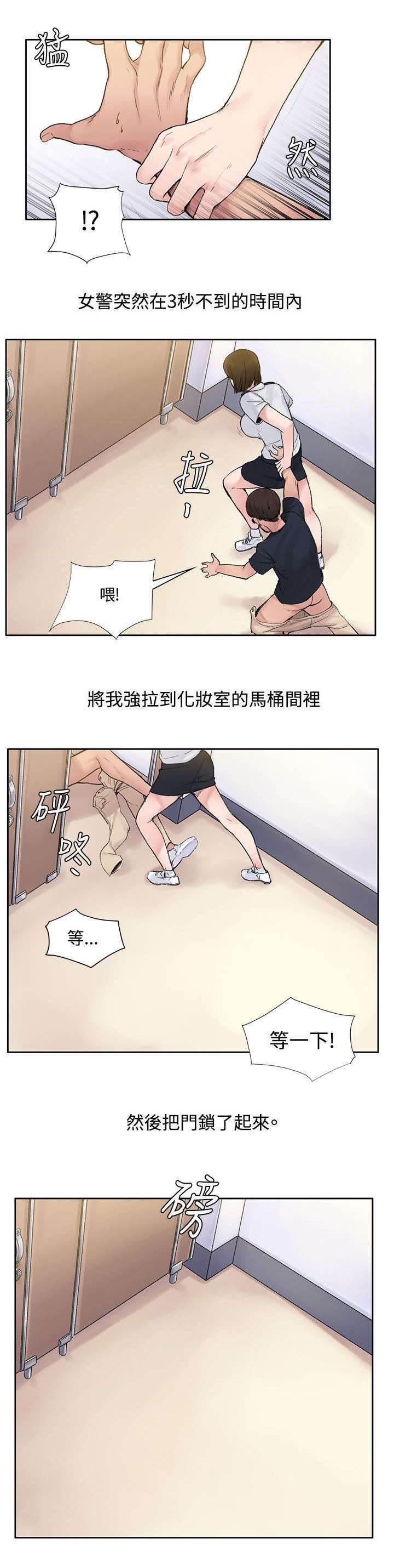 神秘药丸韩漫全集-第3话 甜蜜香气无删减无遮挡章节图片 
