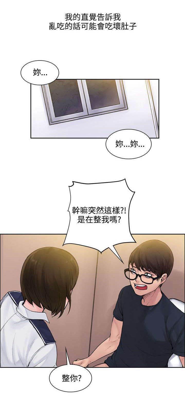 神秘药丸韩漫全集-第3话 甜蜜香气无删减无遮挡章节图片 