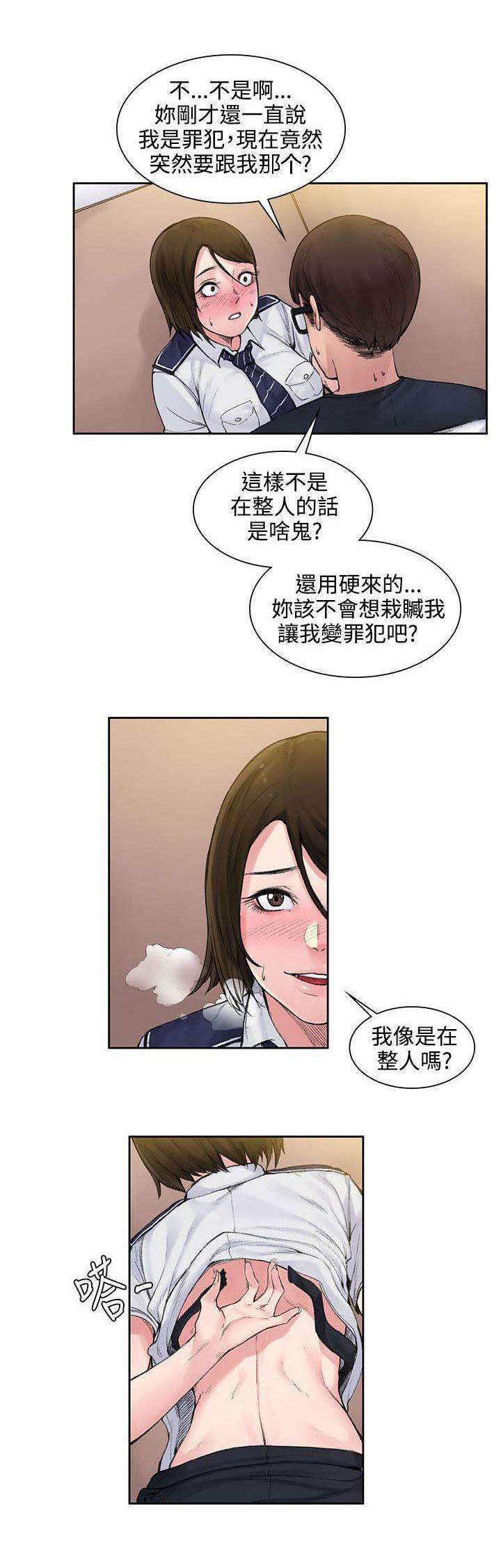 神秘药丸韩漫全集-第3话 甜蜜香气无删减无遮挡章节图片 