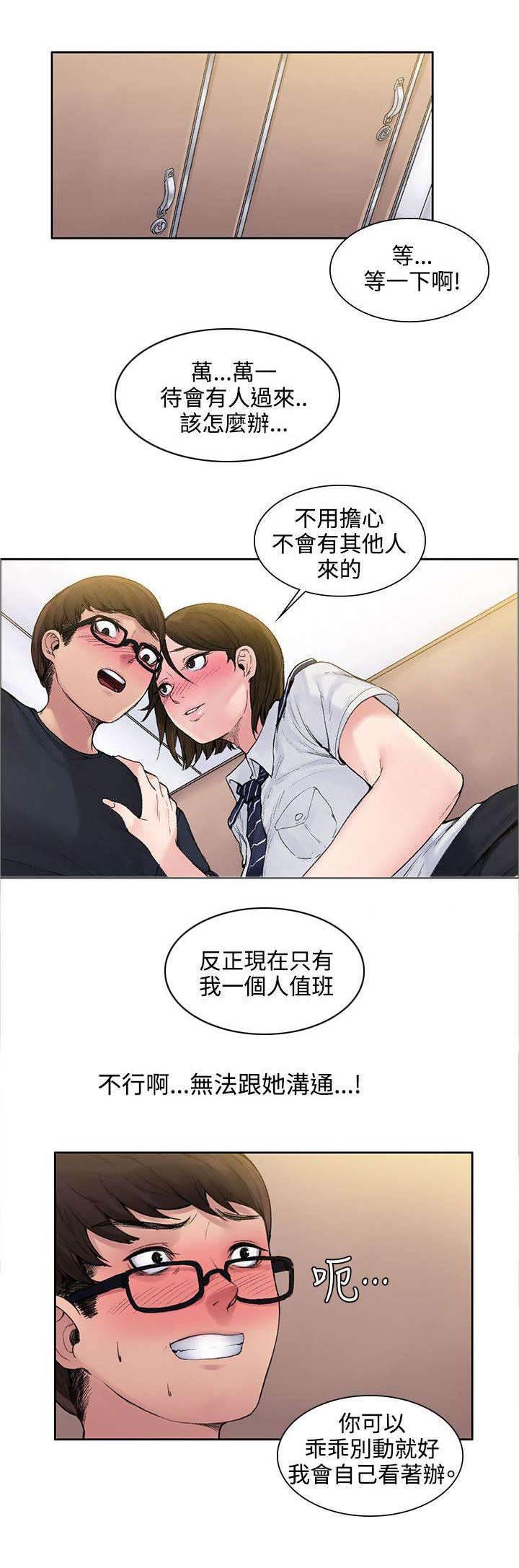 神秘药丸韩漫全集-第3话 甜蜜香气无删减无遮挡章节图片 