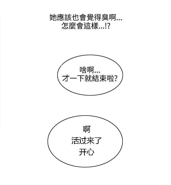 神秘药丸韩漫全集-第4话 味道无删减无遮挡章节图片 