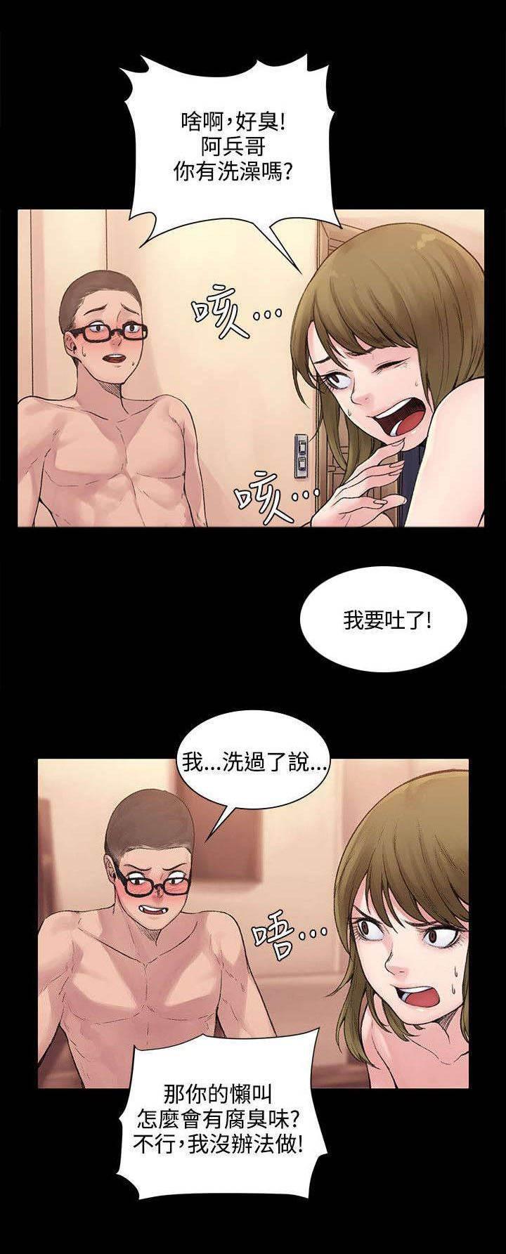 神秘药丸韩漫全集-第4话 味道无删减无遮挡章节图片 