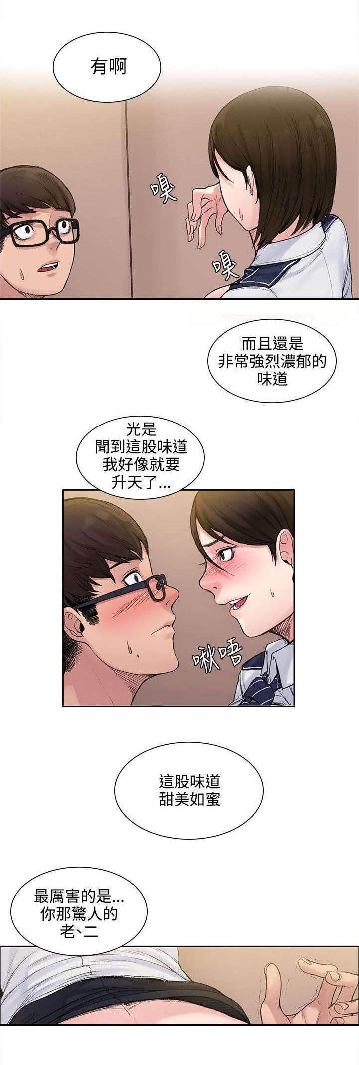 神秘药丸韩漫全集-第5话 花瓣无删减无遮挡章节图片 