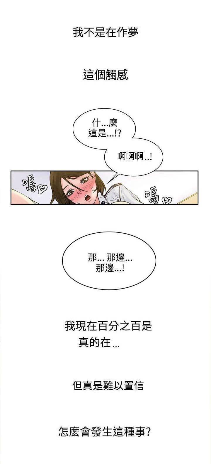 神秘药丸韩漫全集-第5话 花瓣无删减无遮挡章节图片 
