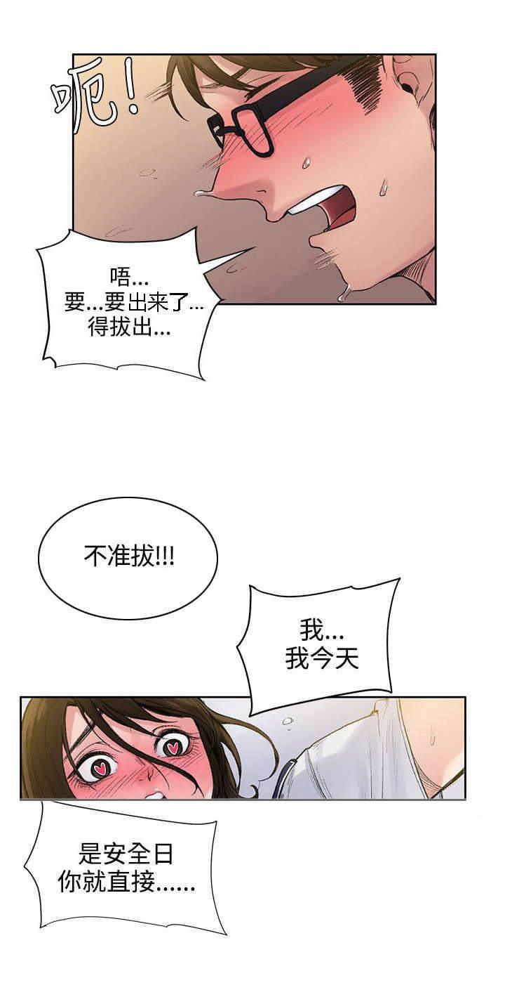 神秘药丸韩漫全集-第5话 花瓣无删减无遮挡章节图片 