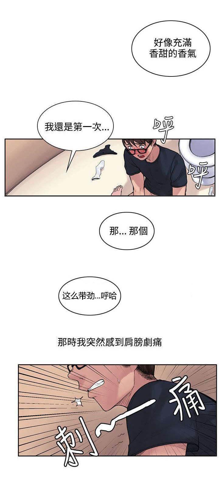 神秘药丸韩漫全集-第5话 花瓣无删减无遮挡章节图片 