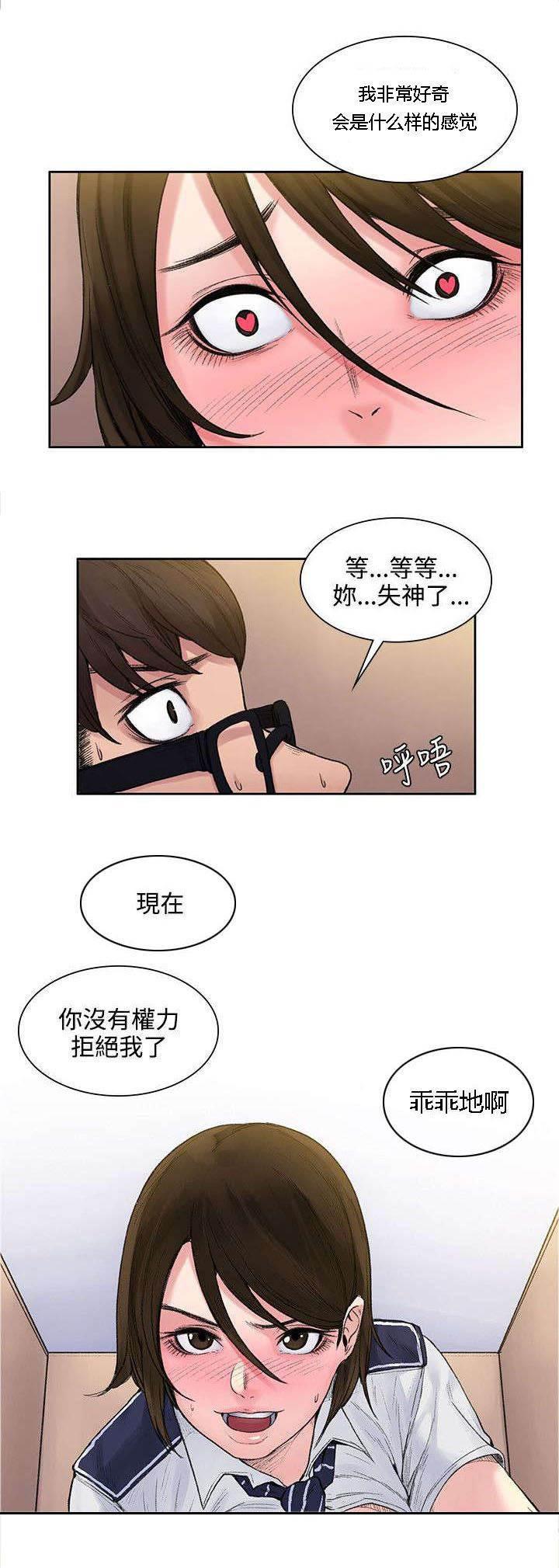 神秘药丸韩漫全集-第5话 花瓣无删减无遮挡章节图片 