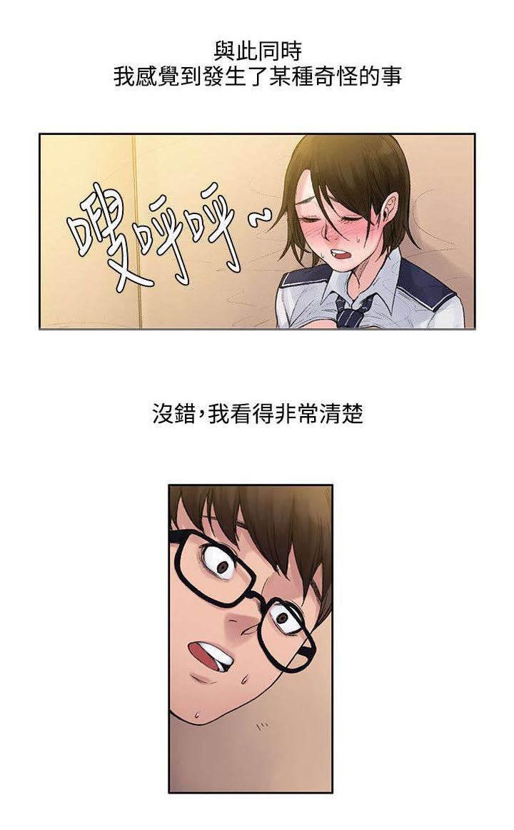 神秘药丸韩漫全集-第5话 花瓣无删减无遮挡章节图片 