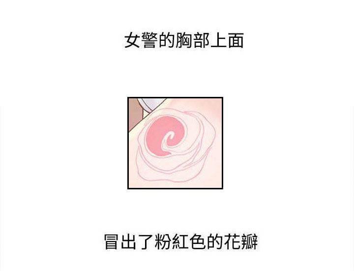 神秘药丸韩漫全集-第5话 花瓣无删减无遮挡章节图片 