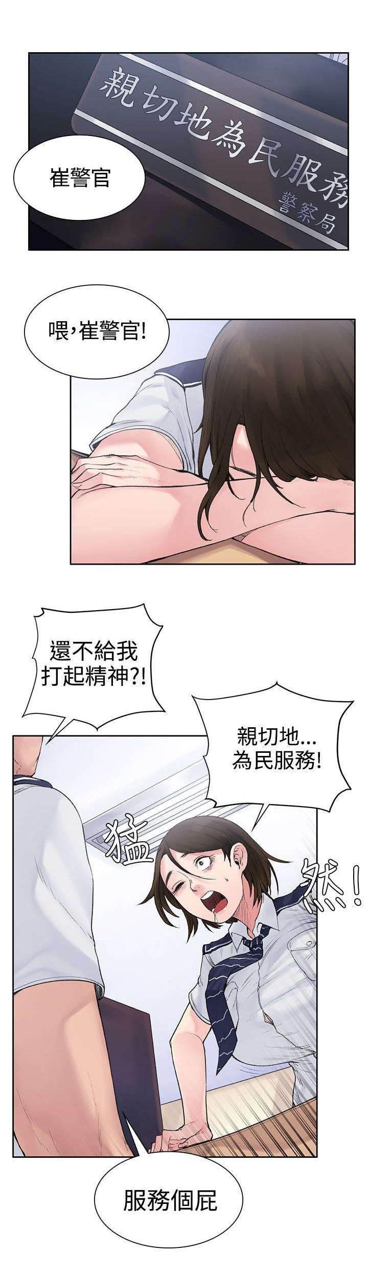 神秘药丸韩漫全集-第5话 花瓣无删减无遮挡章节图片 