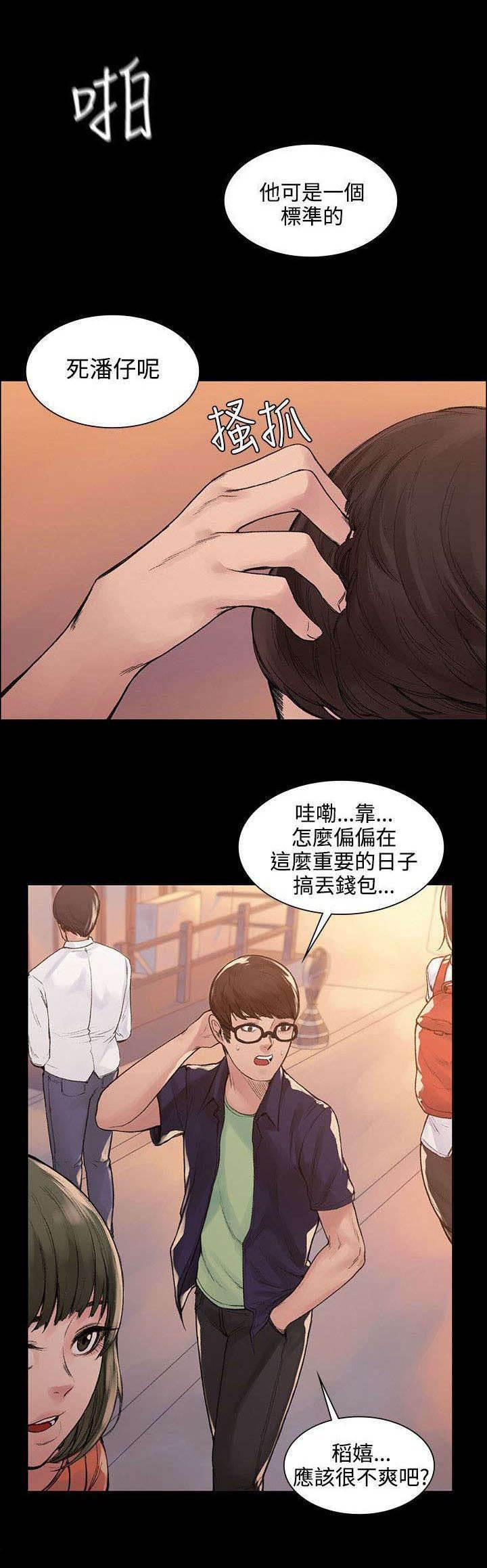 神秘药丸韩漫全集-第7话 钱包丢了无删减无遮挡章节图片 