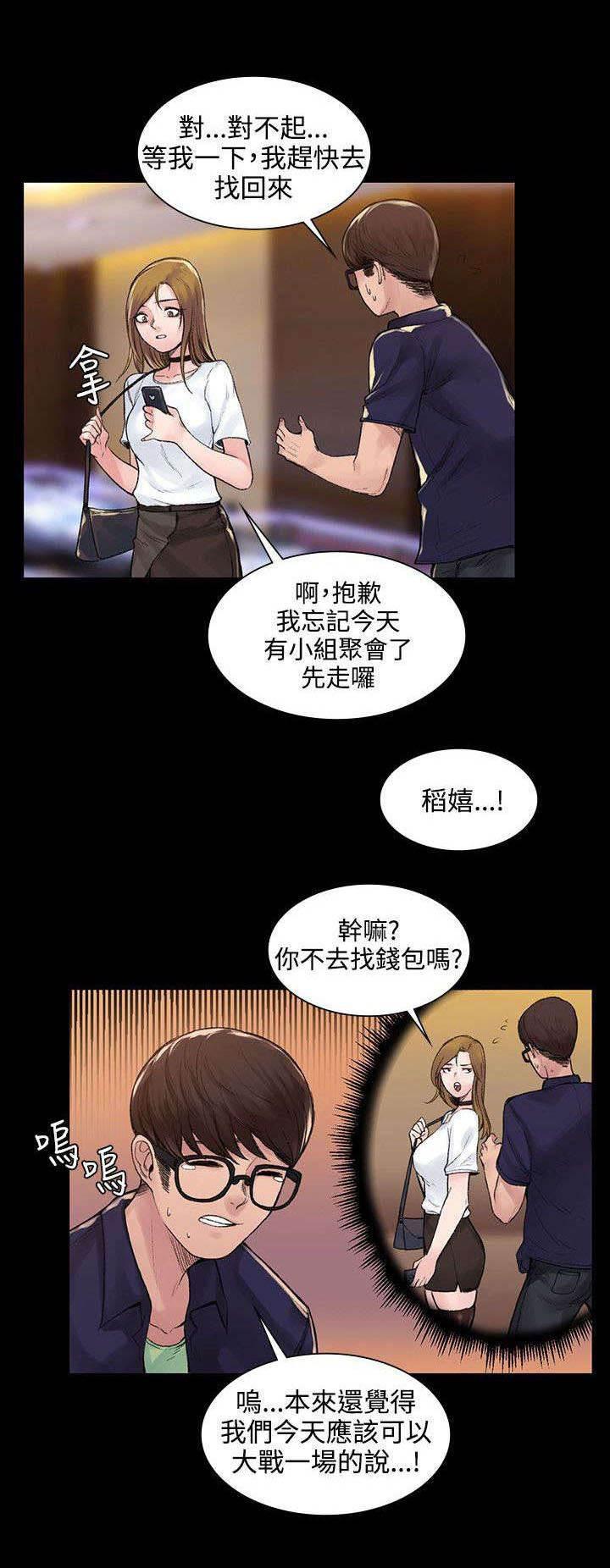 神秘药丸韩漫全集-第7话 钱包丢了无删减无遮挡章节图片 
