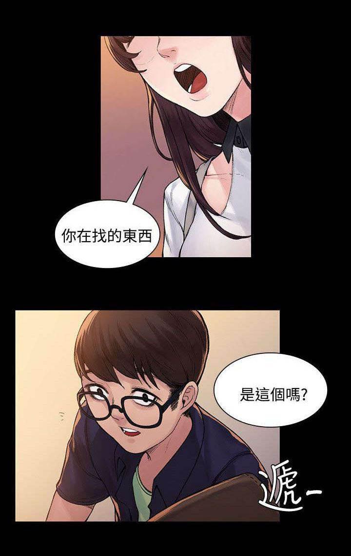 神秘药丸韩漫全集-第7话 钱包丢了无删减无遮挡章节图片 